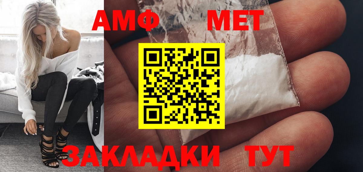 АМФ Розовый Чебаркуль