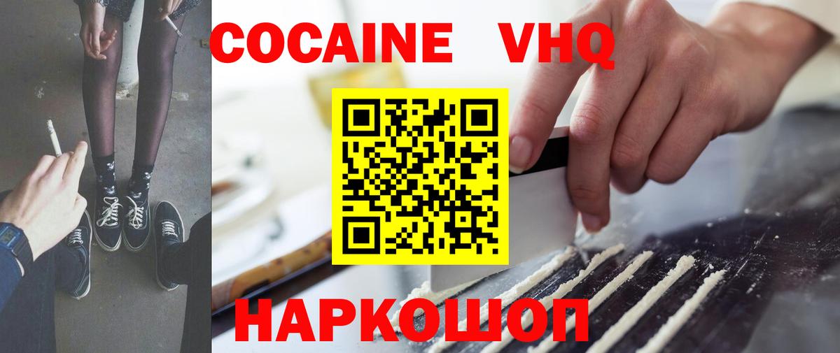 Кокаин FishScale Чебаркуль