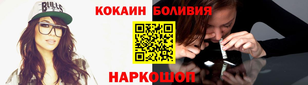 Чебаркуль  COCAIN VHQ  Вход с VPN 