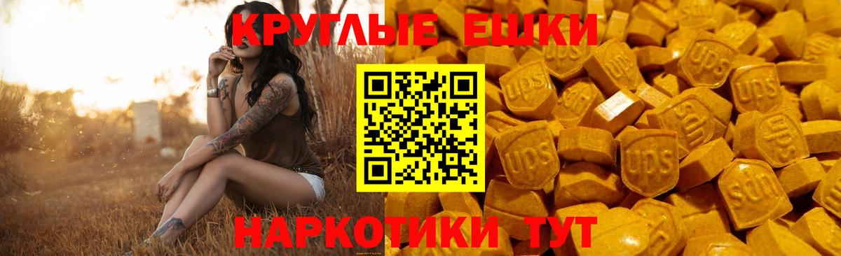 Экстази Punisher  Экстази таблы  Ecstasy  Чебаркуль  Вход с VPN 