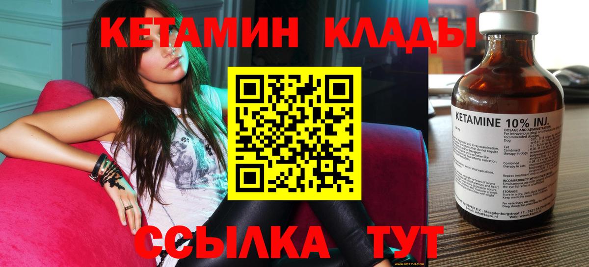 КЕТАМИН VHQ  Вход с VPN  КЕТАМИН VHQ  Чебаркуль 