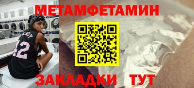 метамфетамин Новокубанск