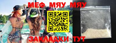 метамфетамин Новокубанск