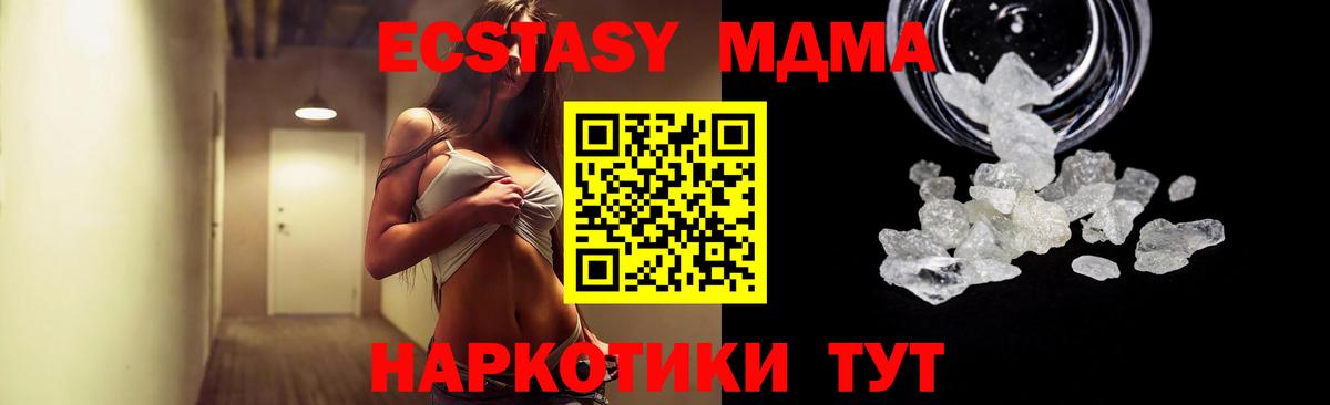 МДМА Molly Чебаркуль