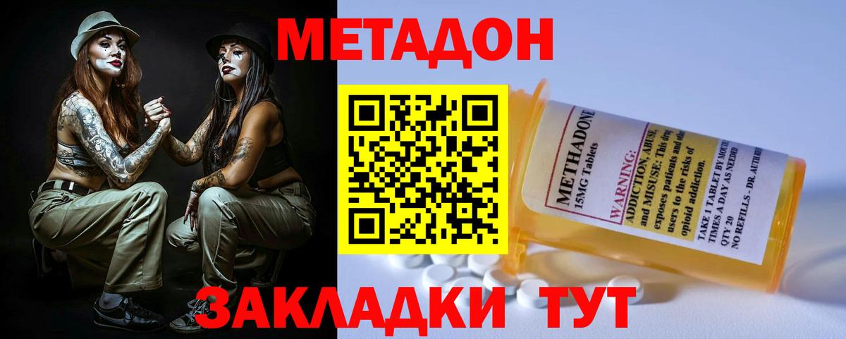Чебаркуль  Метадон кристалл  Вход с VPN  МЕТАДОН белоснежный 