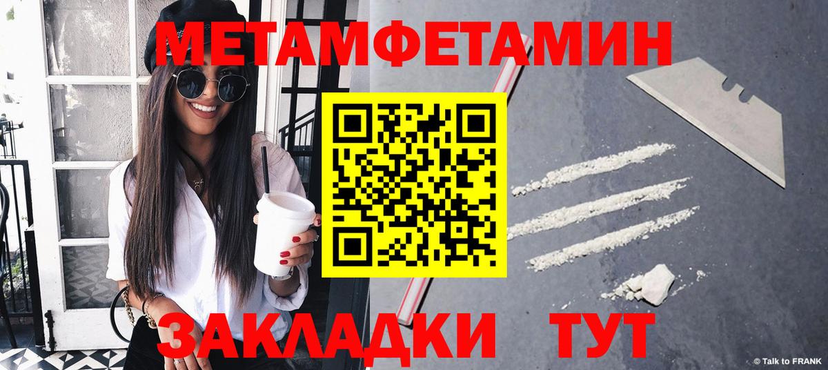 Первитин мет Чебаркуль