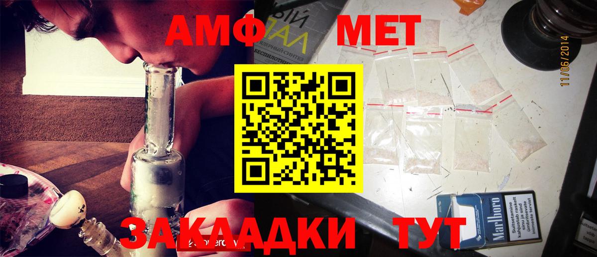 Чебаркуль  МЕТАМФЕТАМИН  Вход с VPN  МЕТАМФЕТАМИН мет 