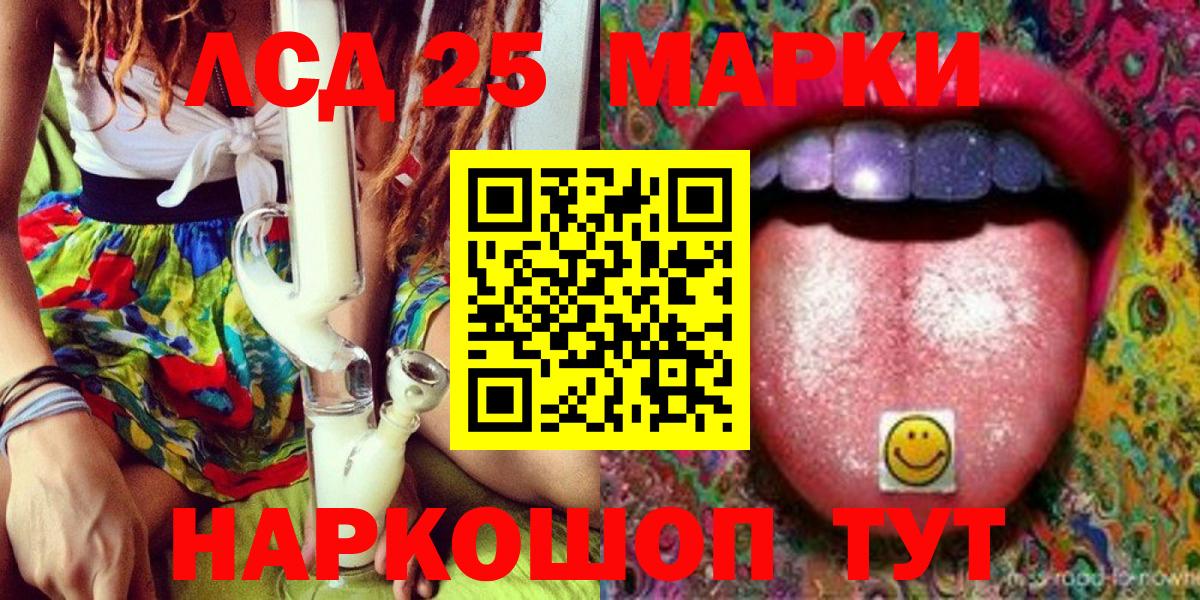 Чебаркуль  Марки 25I-NBOMe 1,8мг  Вход с VPN  Марки 25I-NBOMe 1,8мг 